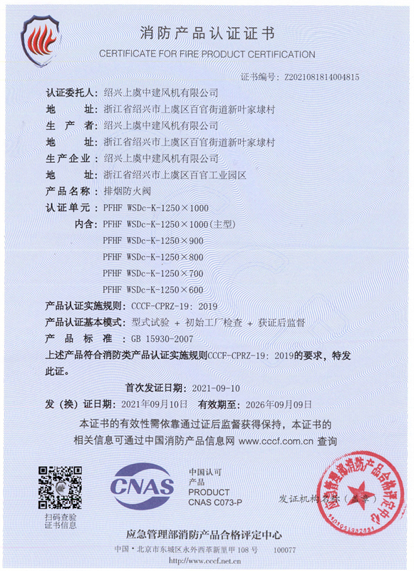 PFHF WSDc-K-1250×1000 (1) - 副本.jpg