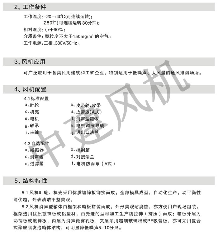 HTFC離心式消防排煙風(fēng)機(jī)-2.jpg