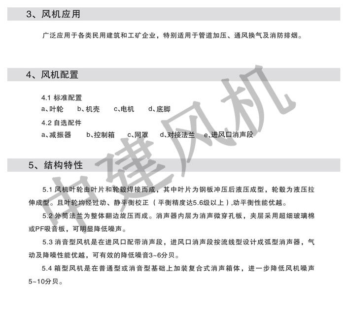PYHL-14A、HL3-2A消防排煙混流風機-2.jpg