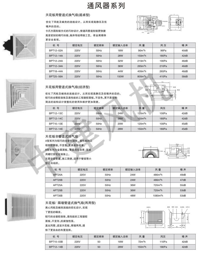 通風(fēng)器-1.jpg