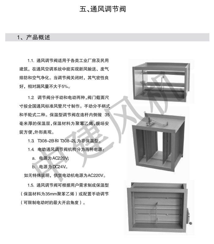 防火閥、排煙防火閥、調(diào)節(jié)閥、鋁合金風(fēng)口-12.jpg