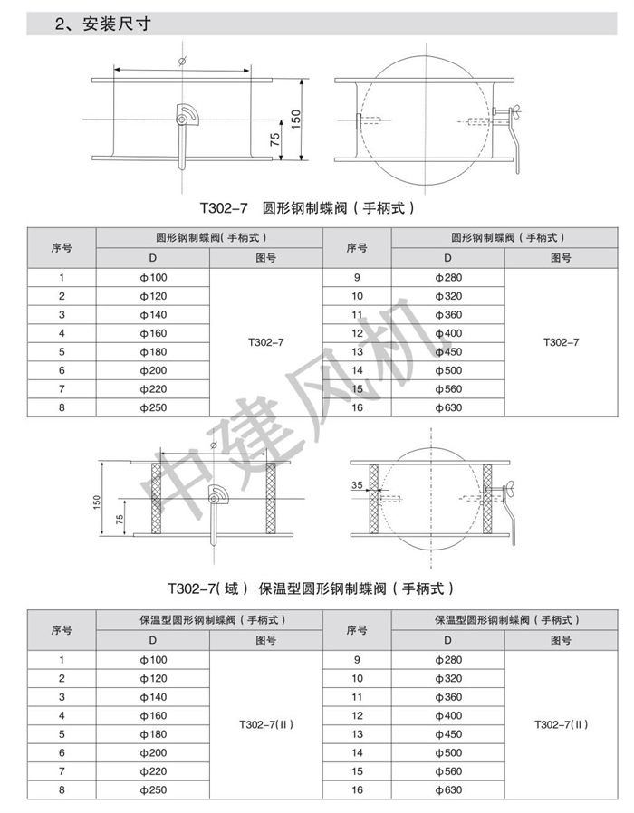 防火閥、排煙防火閥、調(diào)節(jié)閥、鋁合金風(fēng)口-13.jpg