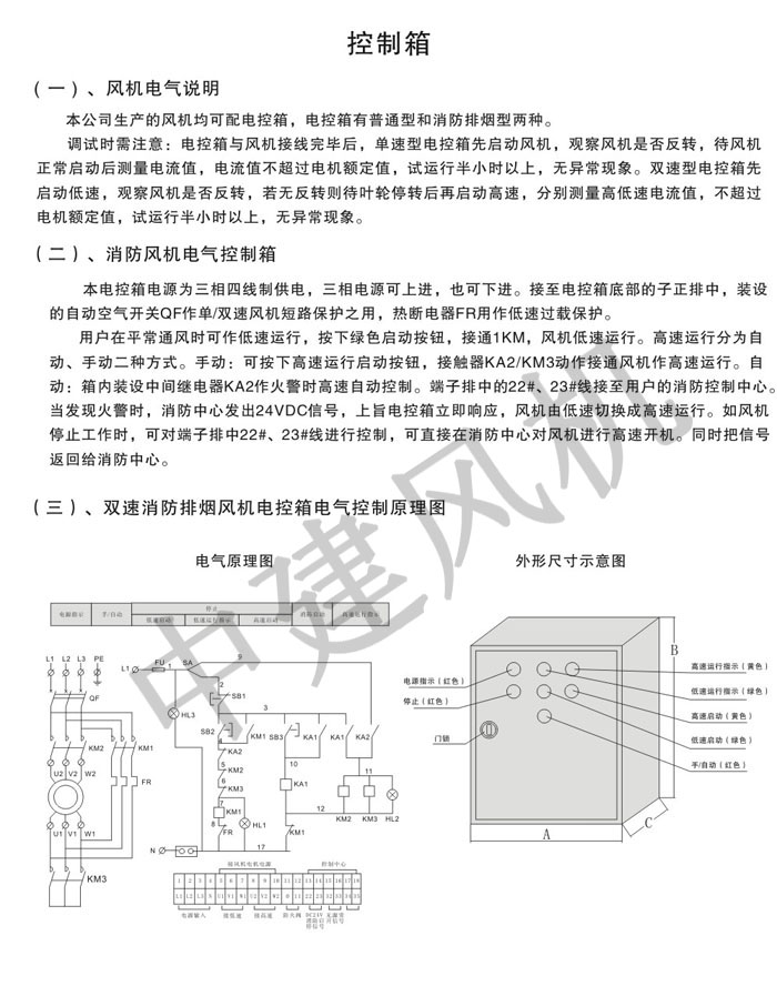 消聲彎頭、消聲器、控制箱-4.jpg